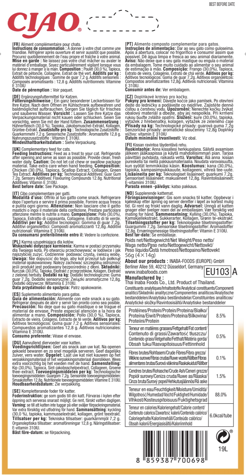 Churu Recompensa Cremoasa cu Pui