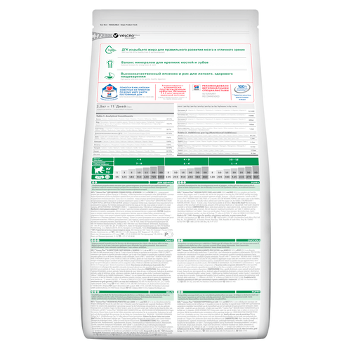 Hill's Hill's Science Plan Puppy Medium Lamb and Rice - imagine 2