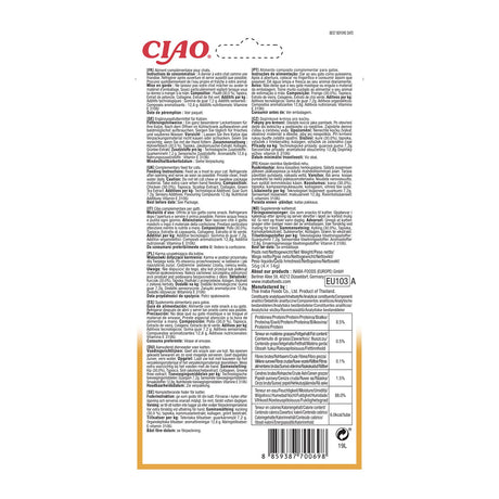 Inaba Churu Recompensa Cremoasa cu Pui - imagine 2