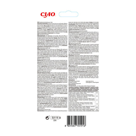 Inaba Churu Recompensa Cremoasa Reteta Pui cu Branza si Vita - imagine 2