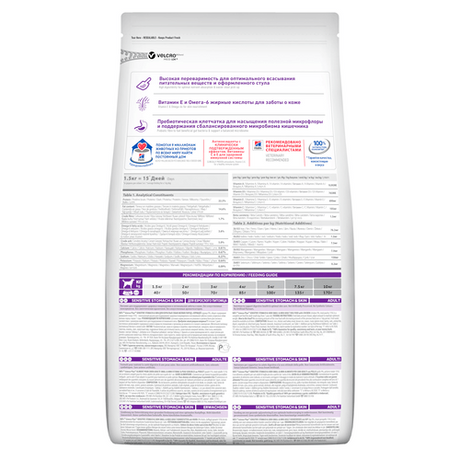 Hill's Hill's Science Plan Adult Small and Mini Sensitive Stomach and Skin Chicken - imagine 2