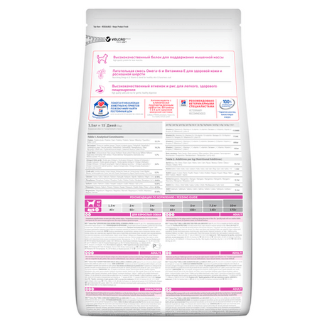 Hill's Hill's Science Plan Adult Small and Mini Lamb and Rice - imagine 2