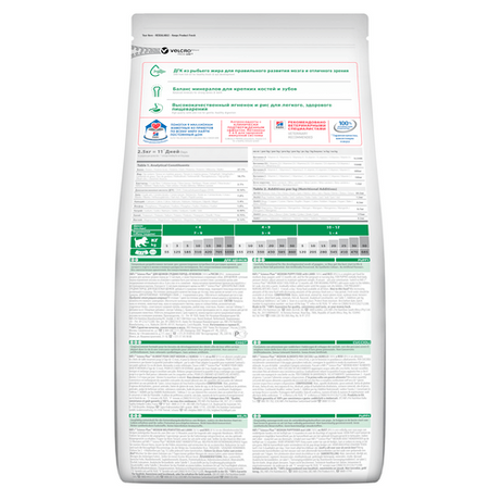 Hill's Hill's Science Plan Puppy Medium Lamb and Rice - imagine 2