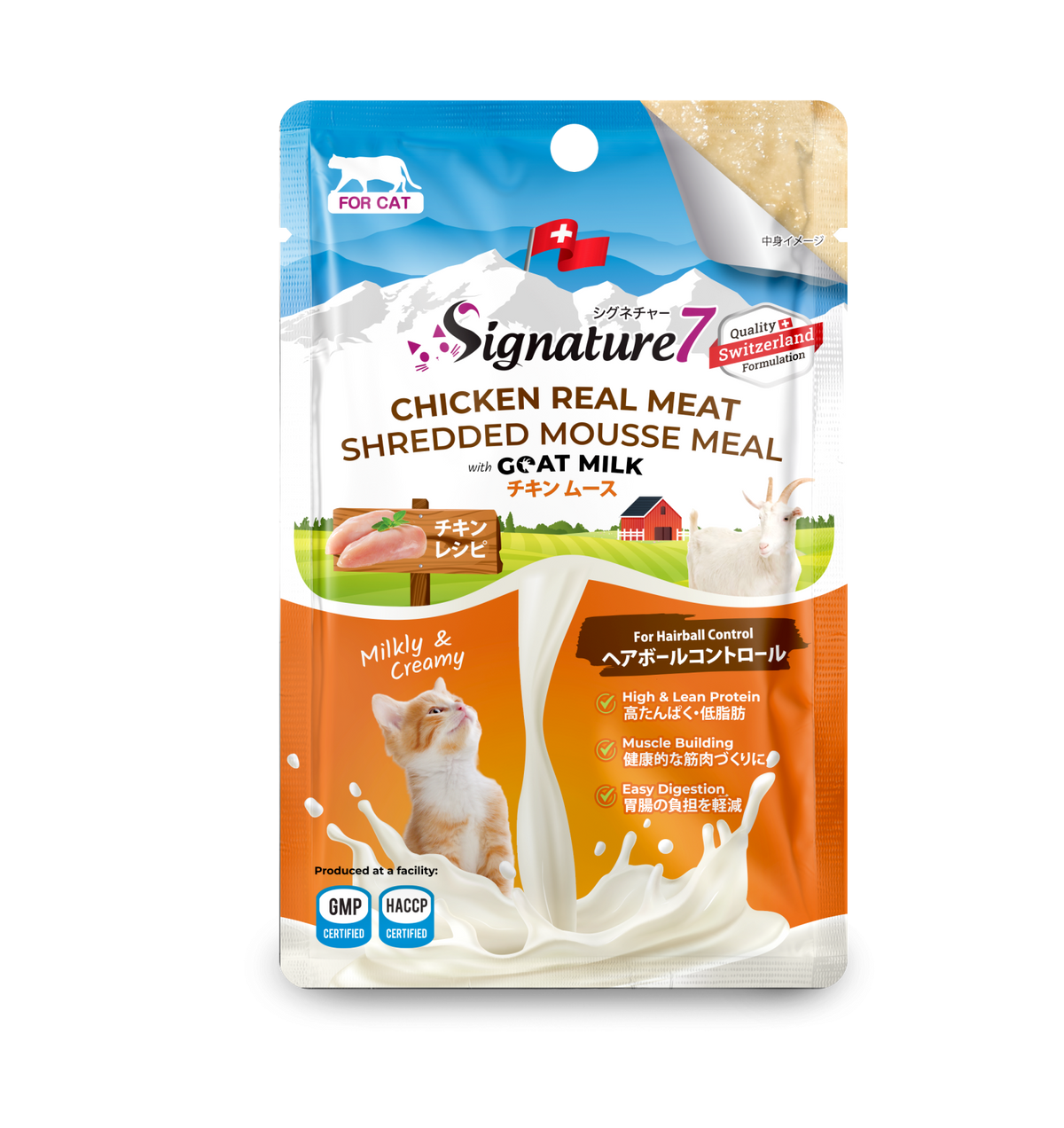 Signature7 GF Hairball Control Mousse cu Pui si Lapte de Capra 70 Gr