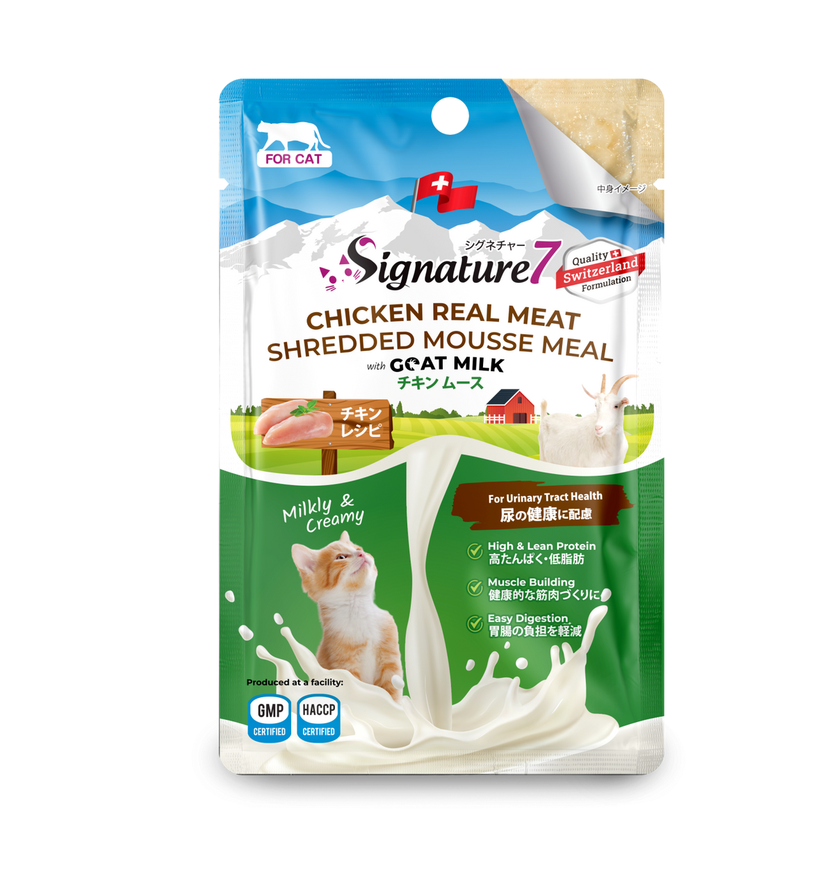 Signature7 GF Urinary Mousse cu Pui si Lapte de Capra 70 Gr
